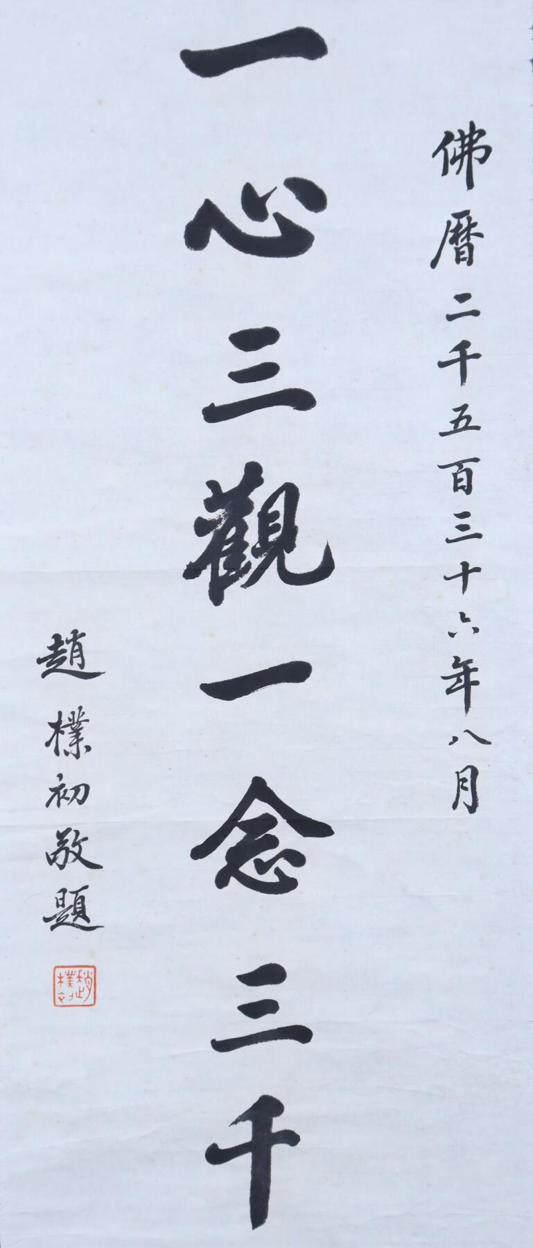 First