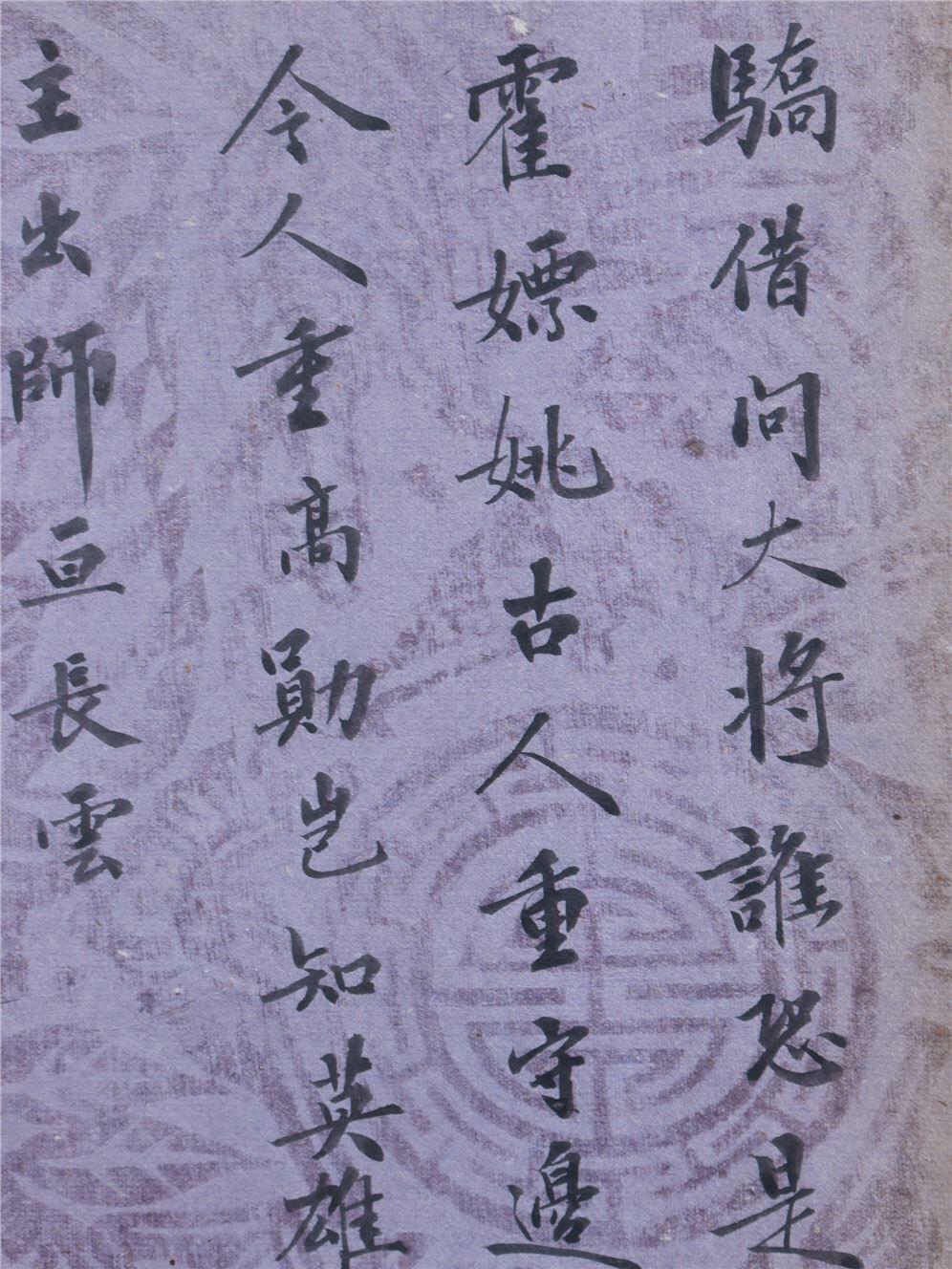承乾2024年秋季文物艺术品拍卖会 清代 王仁堪等八家祝词 纸本折页 尺寸不一