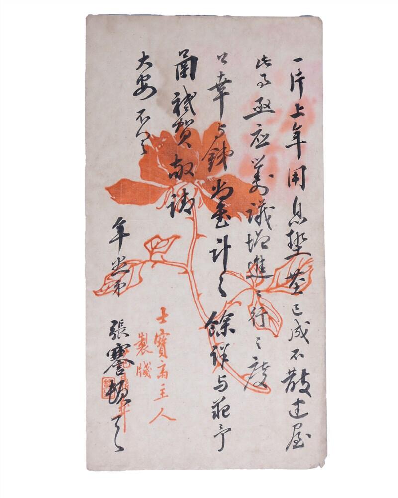承乾2024年秋季文物艺术品拍卖会 民国 张謇信札 纸本一通二页 23.6*12.5cm