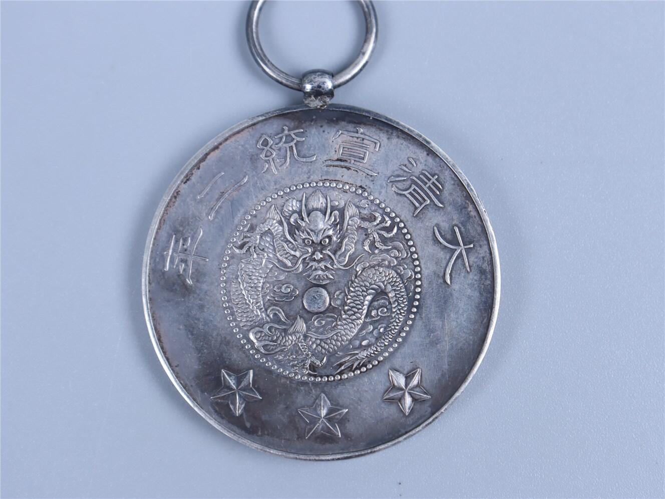 承乾2024年秋季文物艺术品拍卖会 清代 郡衔多罗贝勒奖牌 1 直径3.9cm 30.25g 银