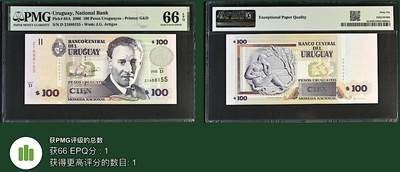 《张总收藏》181期-外币精品百拍特别场 乌拉圭100比索 PMG66E 2006年 无47双尾
