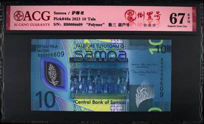 《张总收藏》181期-外币精品百拍特别场 (3张全同)萨摩亚2023年首发CC/BB冠20/10塔拉爱藏评级高分全同倒置号，齿嘴鸠，今年获奖钞热门品种