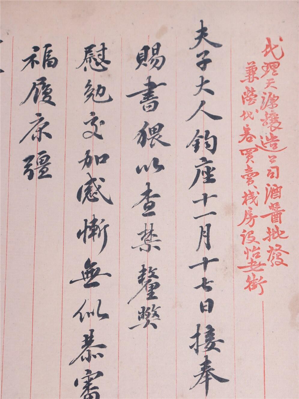承乾2024年秋季文物艺术品拍卖会 民国 宋伯鲁信札 纸本单页 39*28.5cm