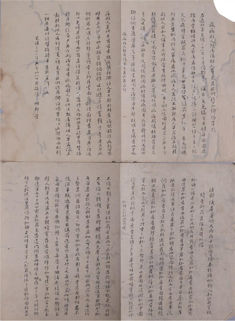 承乾2024年秋季文物艺术品拍卖会 清光绪 孙宝琦刑折手稿 纸本单页 29*19.5cm*2张