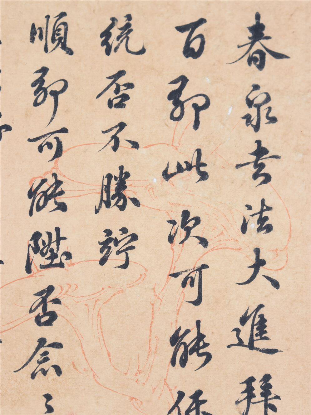 承乾2024年秋季文物艺术品拍卖会 民国 耆英信札 纸本一通二页 28*31.5cm