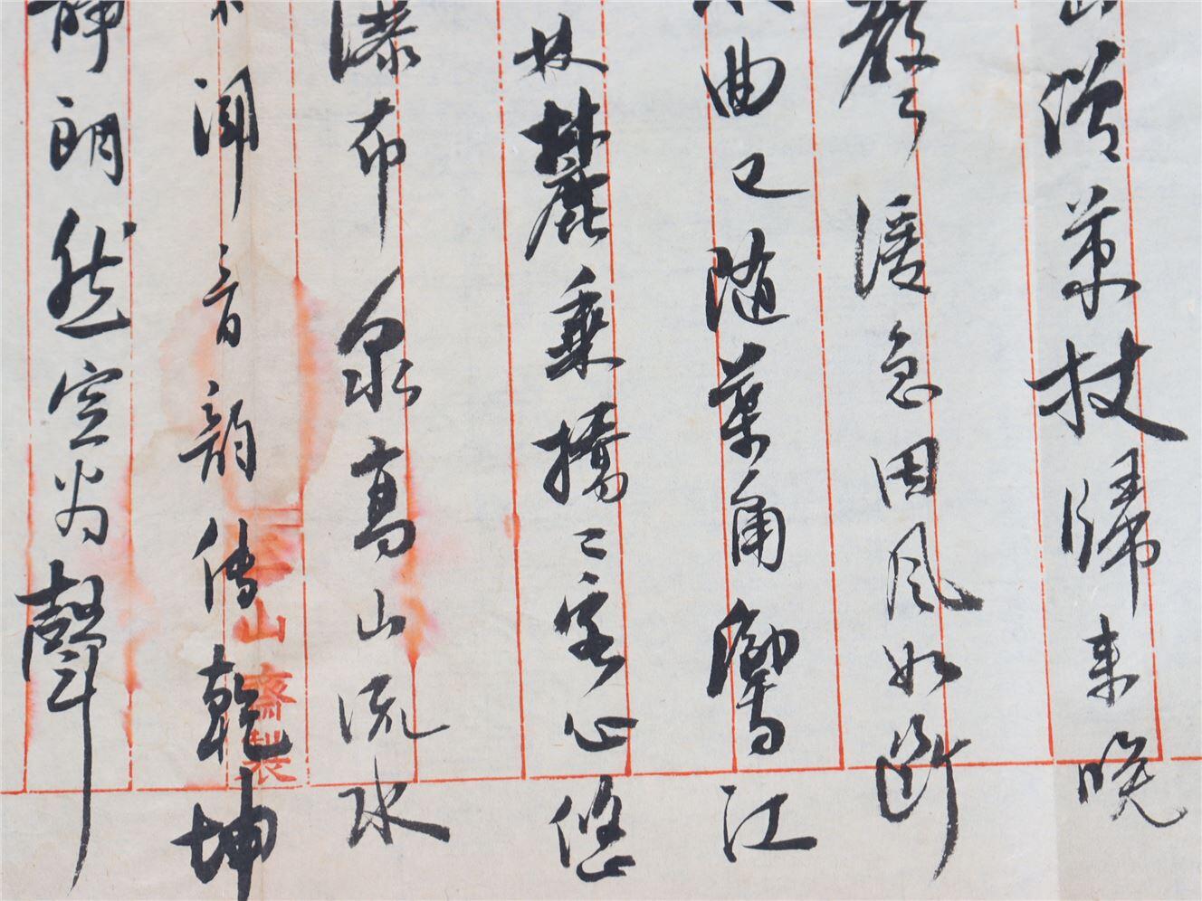 承乾2024年秋季文物艺术品拍卖会 民国 柳亚子书信 纸本折页 44*26.2cm