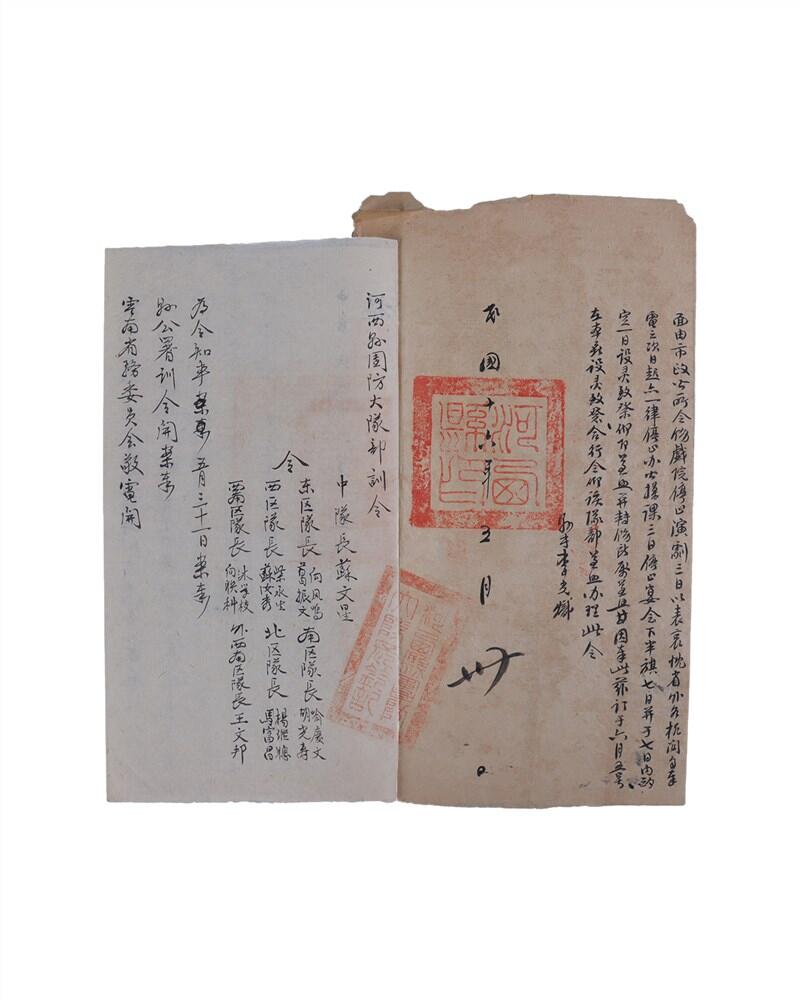 承乾2024年秋季文物艺术品拍卖会 民国 云南河西县关于督军唐继尧去世原始公文 纸本 28.4*16cm