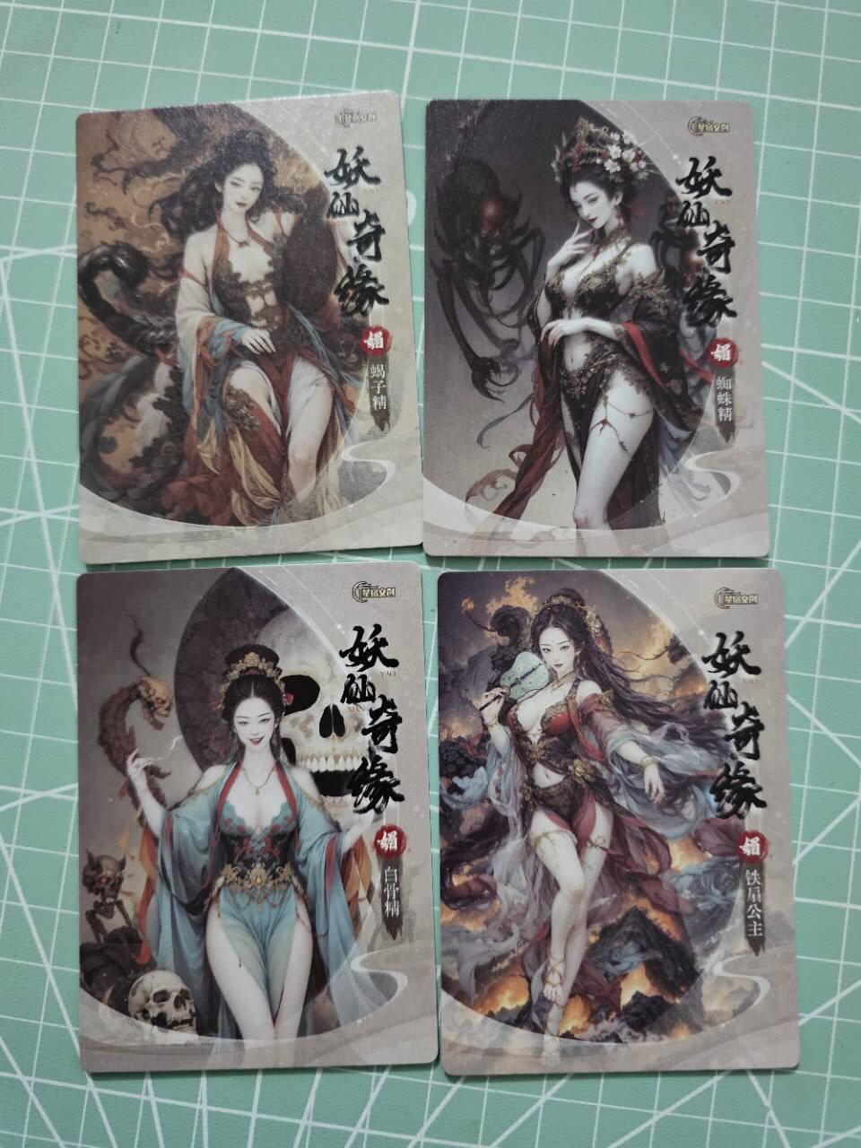 龙虎卡牌19场（龙腾虎踞万里行） 粗闪4张 丹青西游特卡-妖仙奇缘