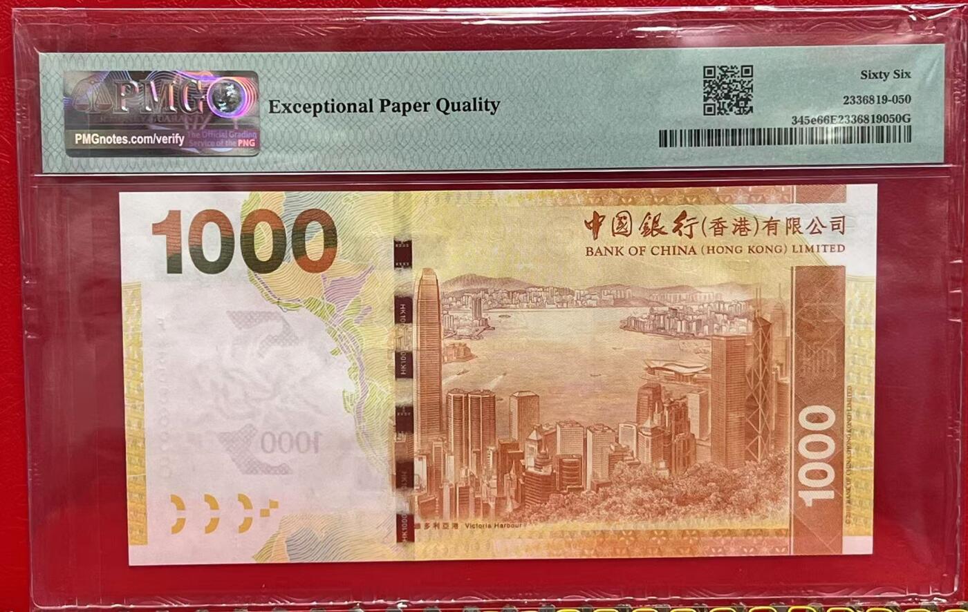 大中华拍卖第767期 香港中国银行151000狮子号 FW358888