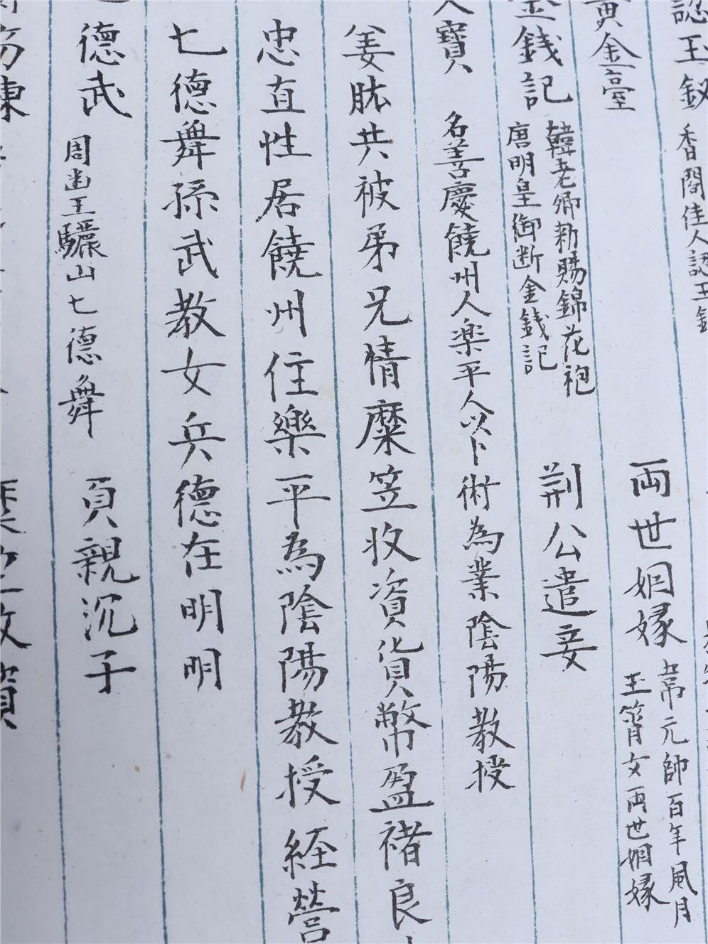承乾2024年秋季文物艺术品拍卖会 1960年 一版一印《天一阁资格写本正续录鬼簿》 纸本线装 30.2*20.2cm