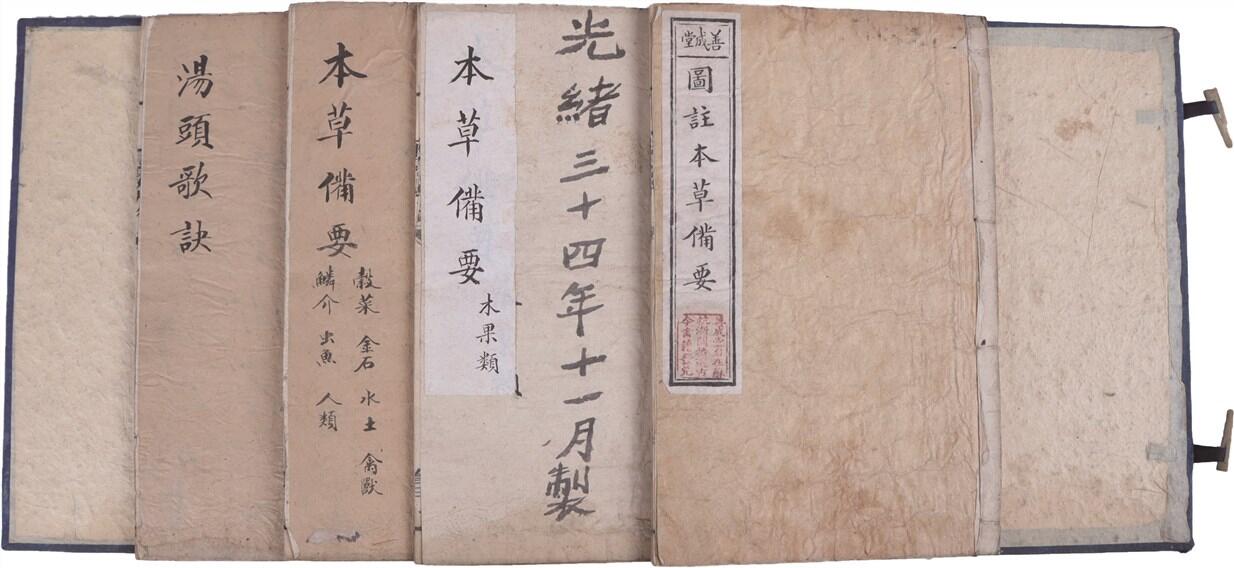 承乾2024年秋季文物艺术品拍卖会 清 《图注本草备要》（1函4册） 纸本线装 24*15cm