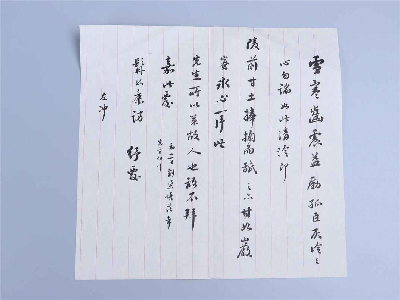 承乾2024年秋季文物艺术品拍卖会 民国 林纾信札 纸本单页 25*24cm