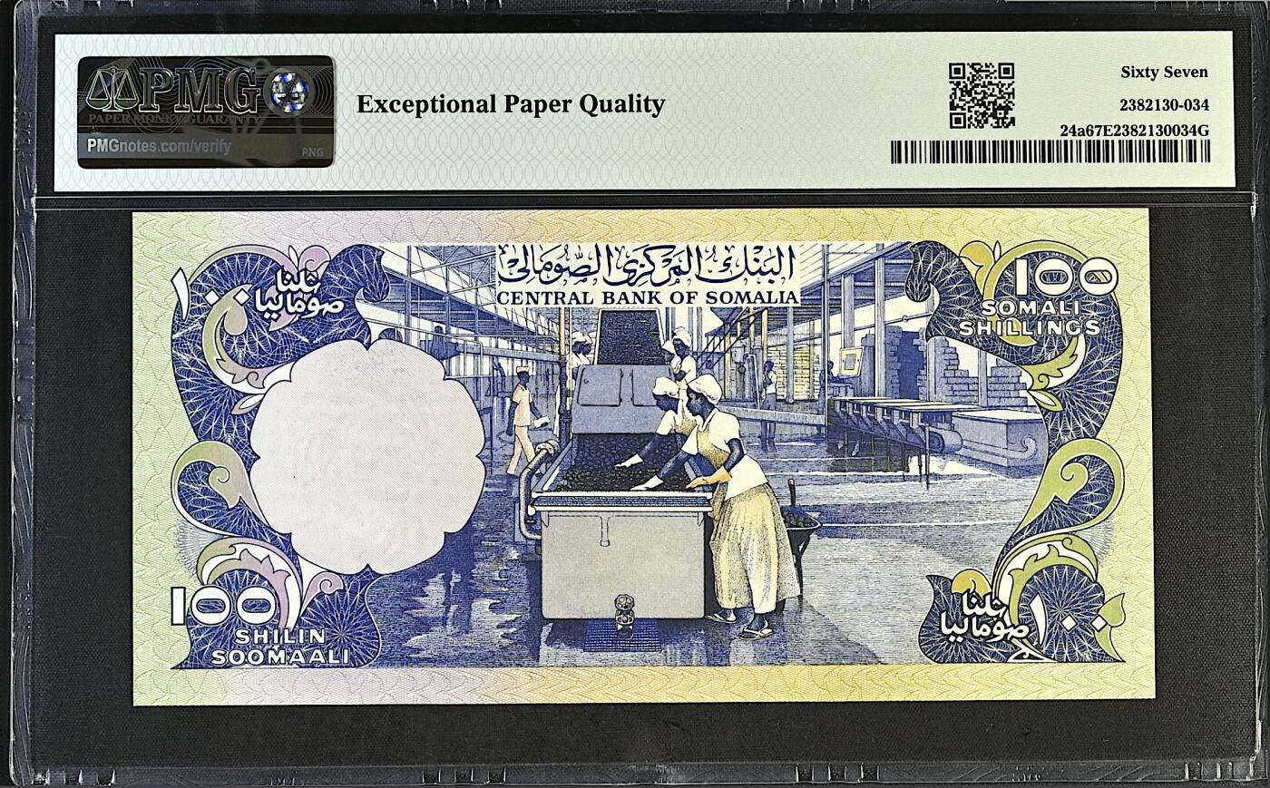 《张总收藏》181期-外币精品百拍特别场 索马里100先令 PMG67E 1978年老版本 无47冠军分