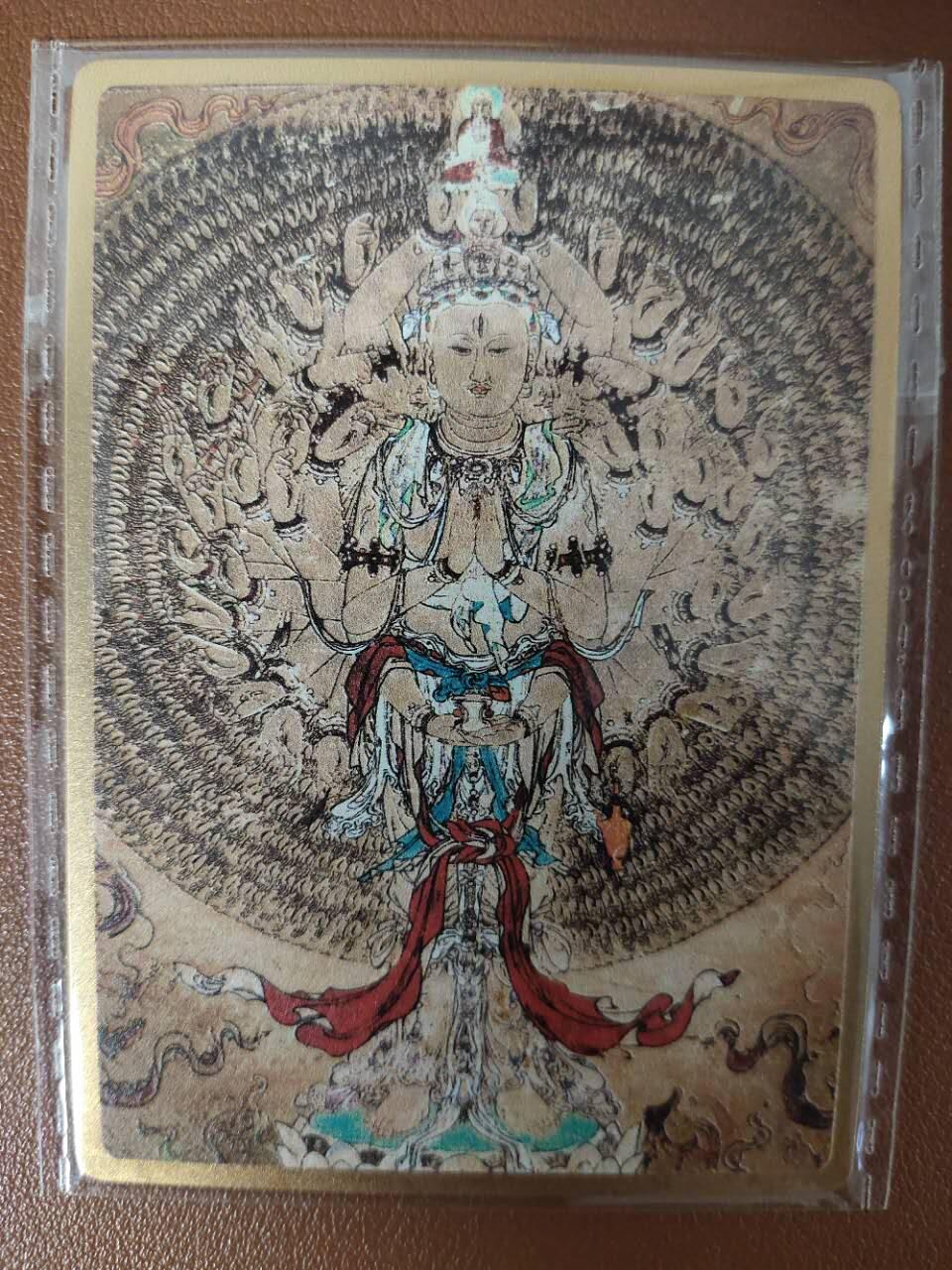 龙虎卡牌19场（龙腾虎踞万里行） 金属卡 传世敦煌-千手观音
