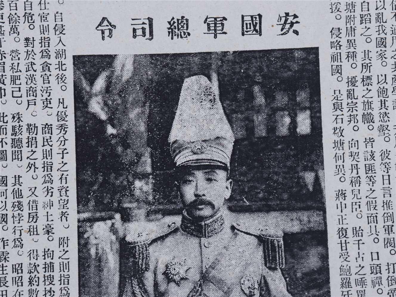 承乾2024年秋季文物艺术品拍卖会 民国 张总司令宣言 纸本 29.5*21cm