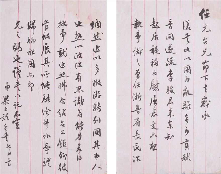 承乾2024年秋季文物艺术品拍卖会 民国 梁士诒信札一同三页 纸本单页 26*15.5cm