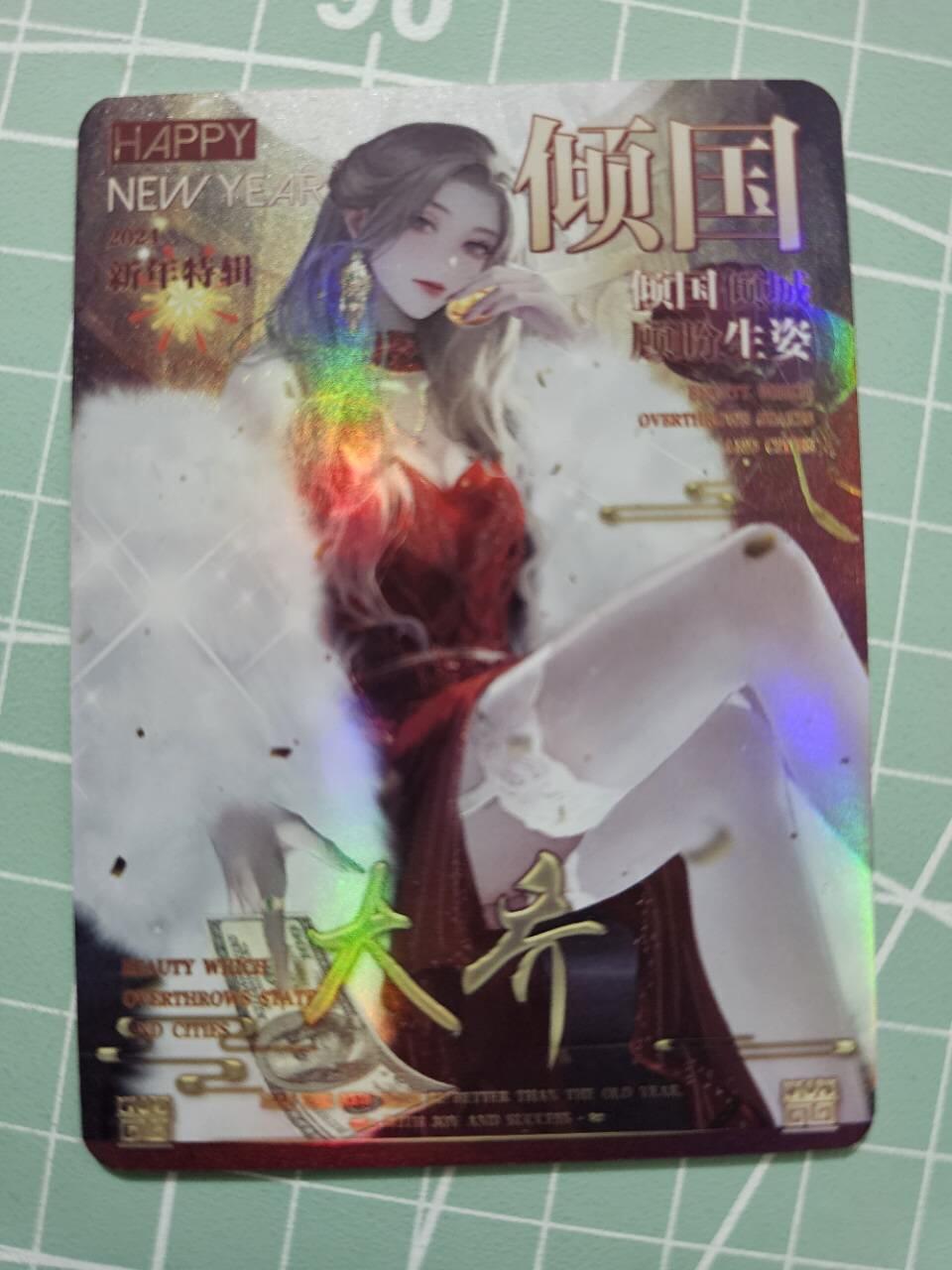 龙虎卡牌19场（龙腾虎踞万里行） 趣卡社过年好-大乔