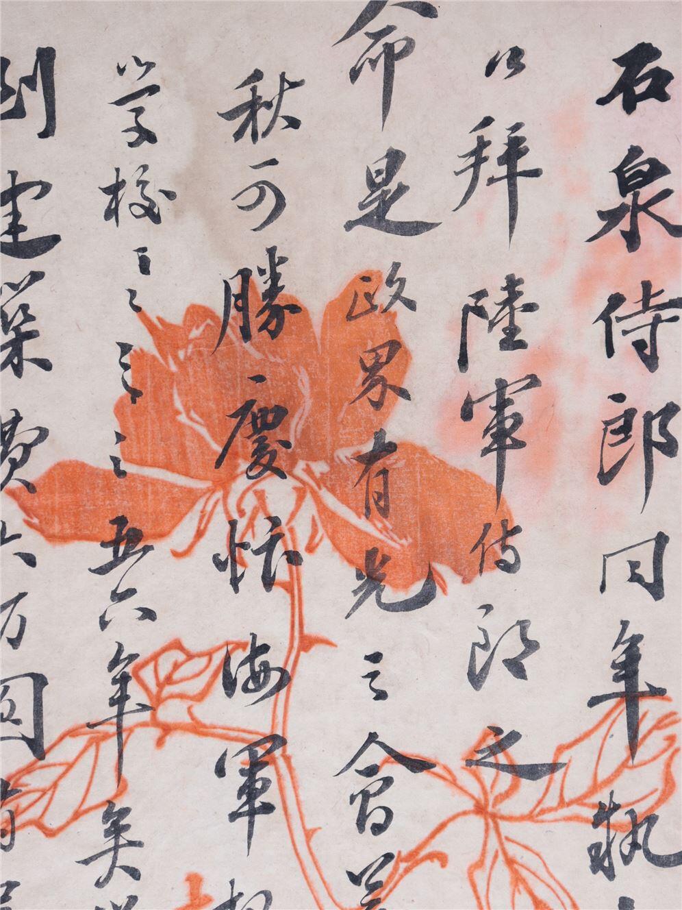 承乾2024年秋季文物艺术品拍卖会 民国 张謇信札 纸本一通二页 23.6*12.5cm