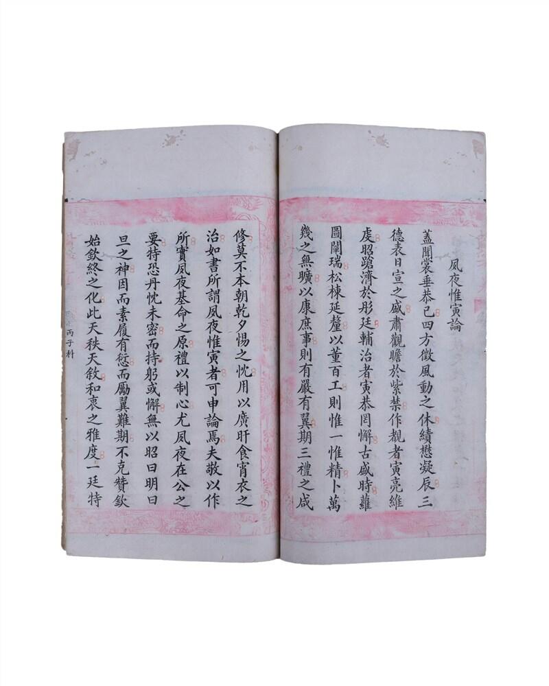 承乾2024年秋季文物艺术品拍卖会 清同治 钦取朝考卷（吕凤崎、吴树梅等） 纸本线装 26.2*15.5cm