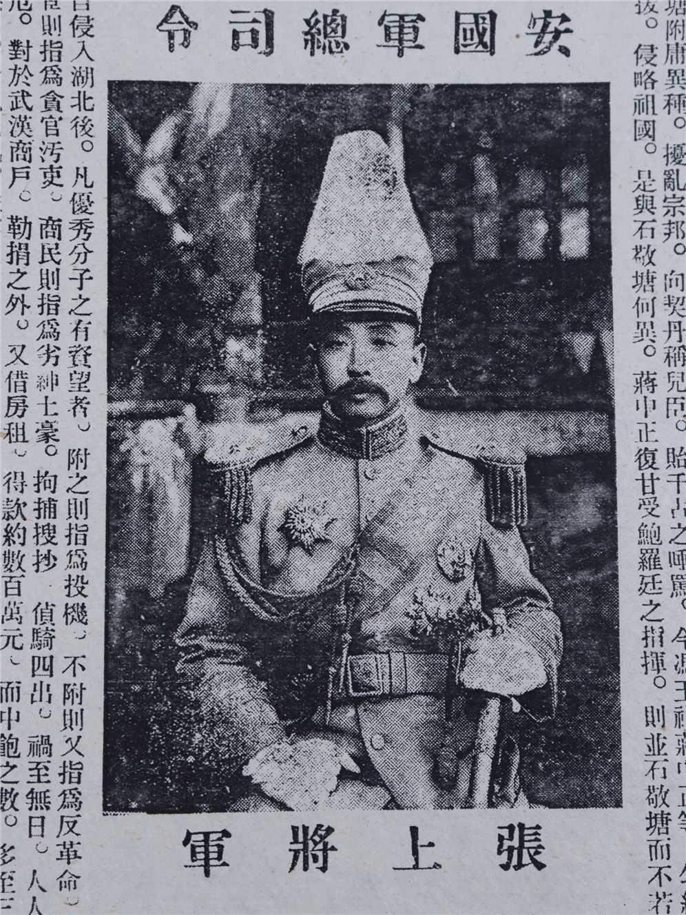 承乾2024年秋季文物艺术品拍卖会 民国 张总司令宣言 纸本 29.5*21cm