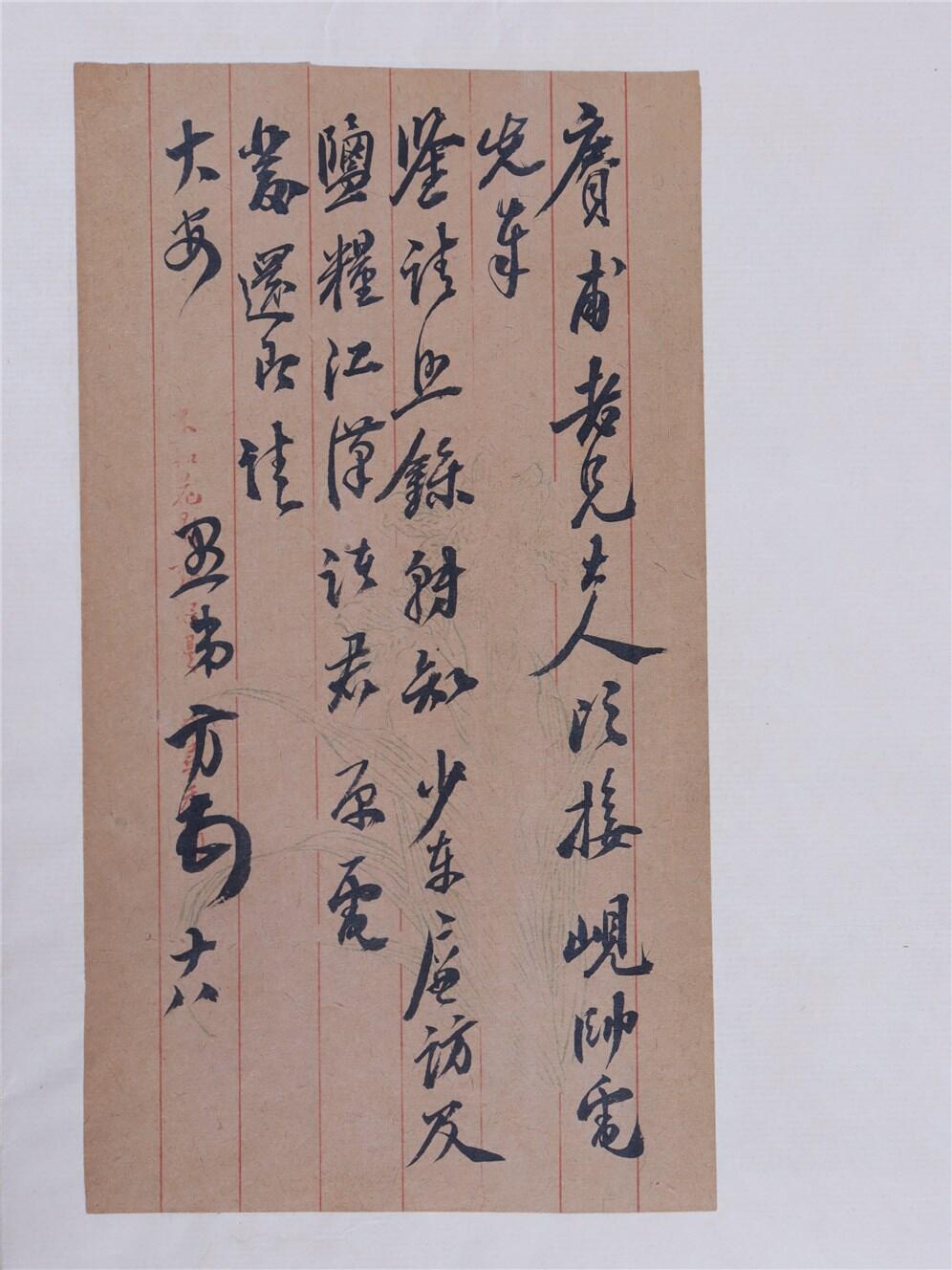 承乾2024年秋季文物艺术品拍卖会 民国 端方致赓甫信札 纸本 22*12cm