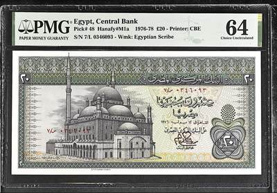 《张总收藏》181期-外币精品百拍特别场 埃及20镑 PMG64 1976年版