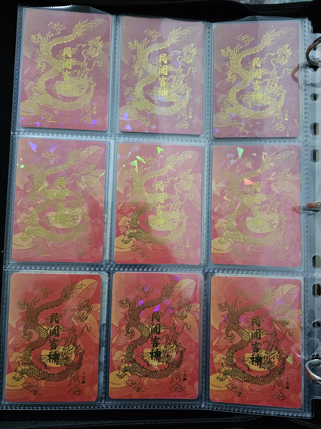 龙虎卡牌19场（龙腾虎踞万里行） 玻璃闪9张 小花瓣民间吉神-九路财神