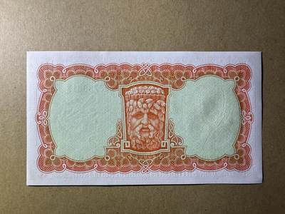 《张总收藏》181期-外币精品百拍特别场 爱尔兰10先令 UNC 1968年 A序列 无4