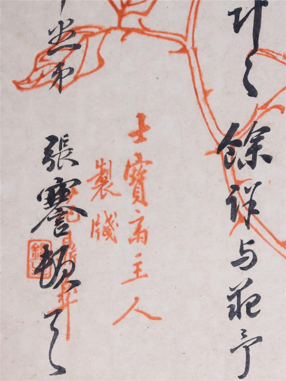 承乾2024年秋季文物艺术品拍卖会 民国 张謇信札 纸本一通二页 23.6*12.5cm