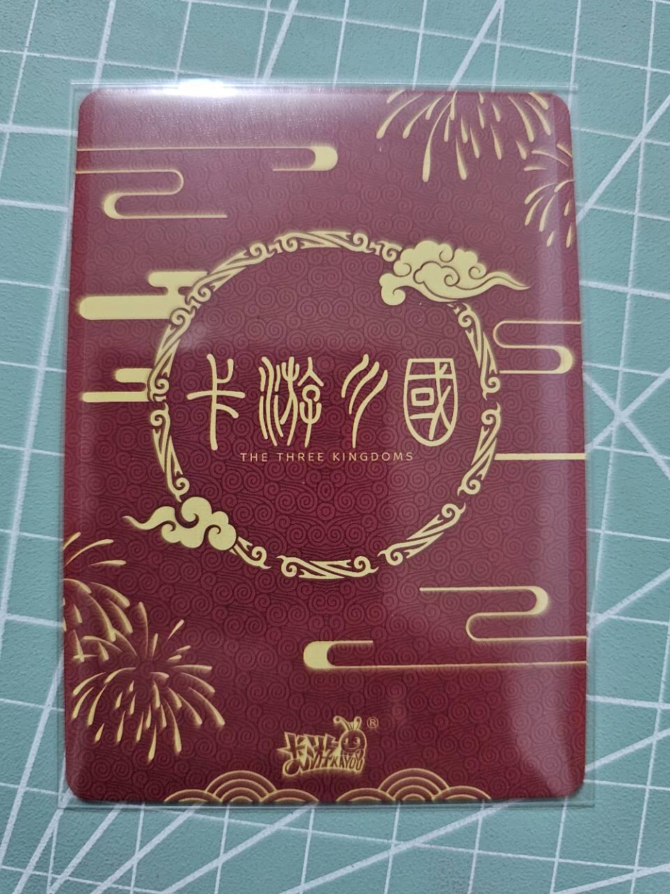 龙虎卡牌19场（龙腾虎踞万里行） 卡游三国pr 关圣帝君
