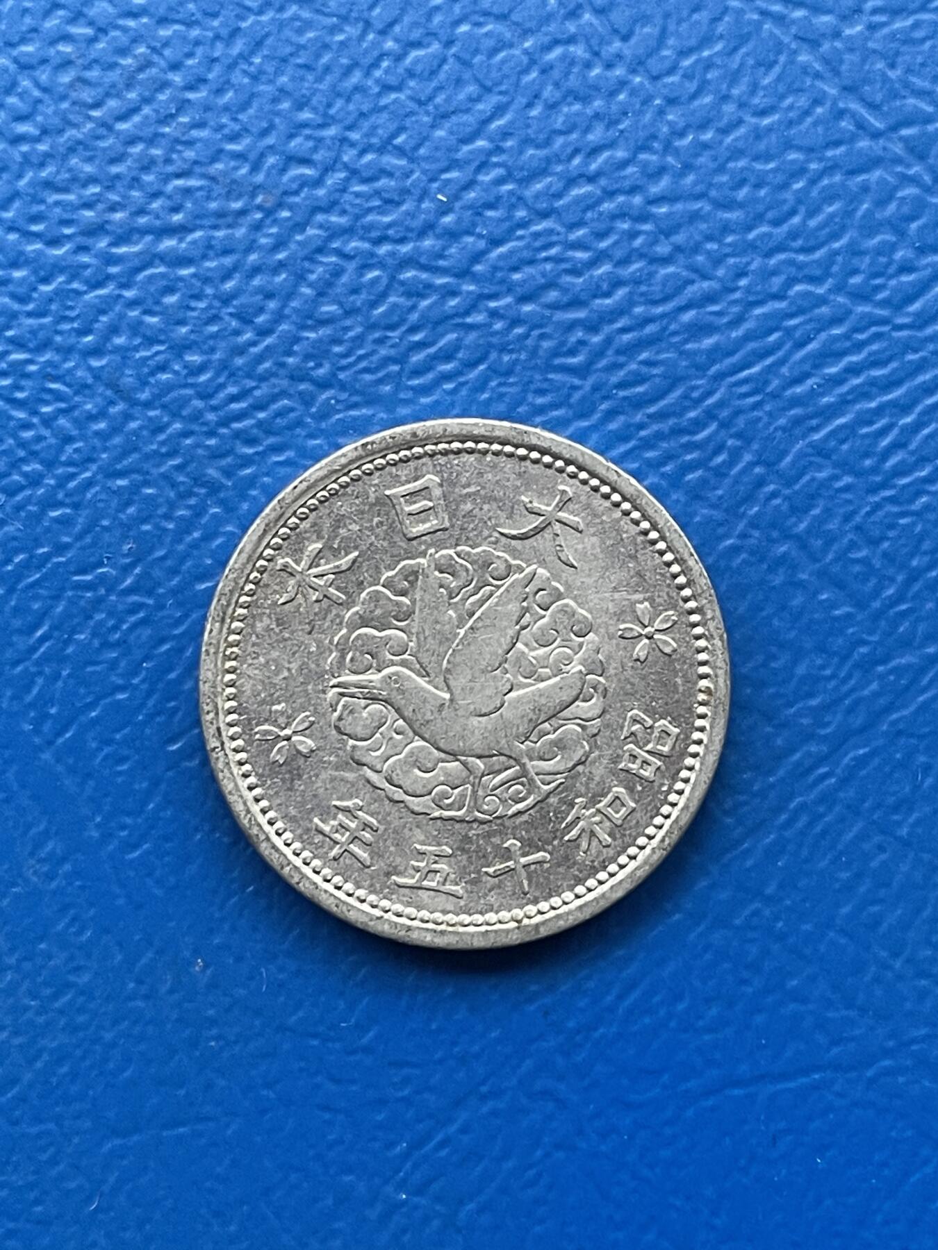 金银花邮币世界各国硬币专场04 无佣金 日本🇯🇵一钱