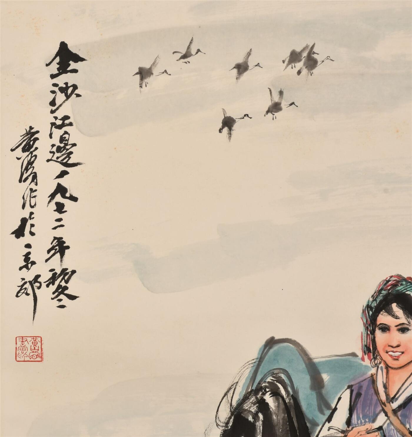 承乾2024年秋季文物艺术品拍卖会 黄胄 金沙江畔 纸本立轴 119×54cm