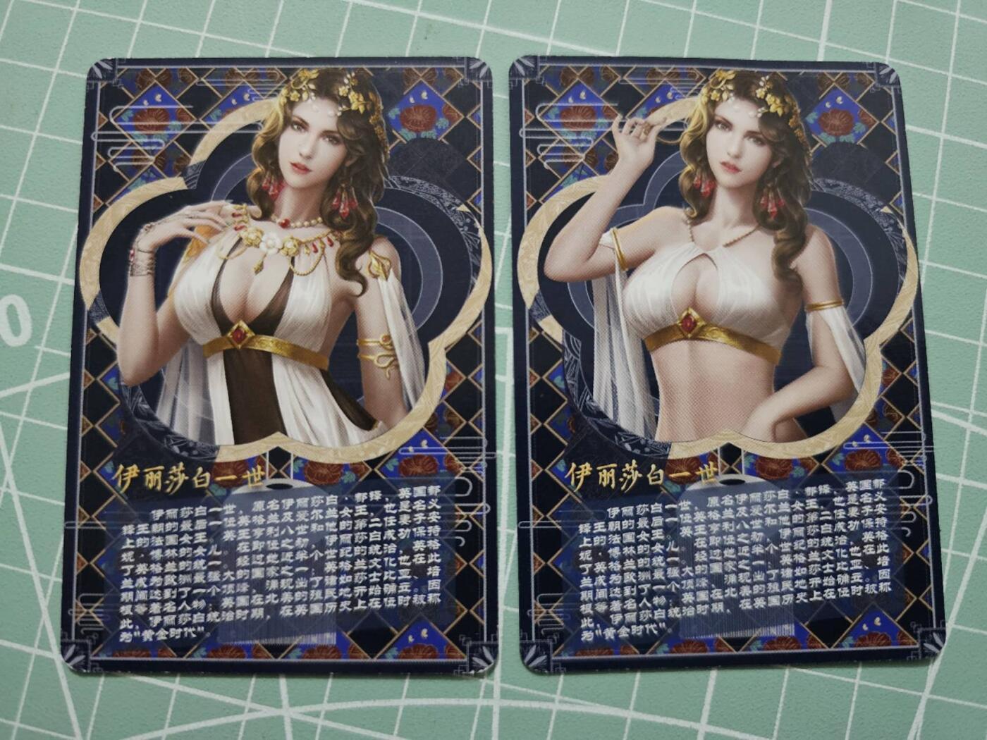 龙虎卡牌19场（龙腾虎踞万里行） 日漫尺寸彩粗卡2张 伊丽莎白一世