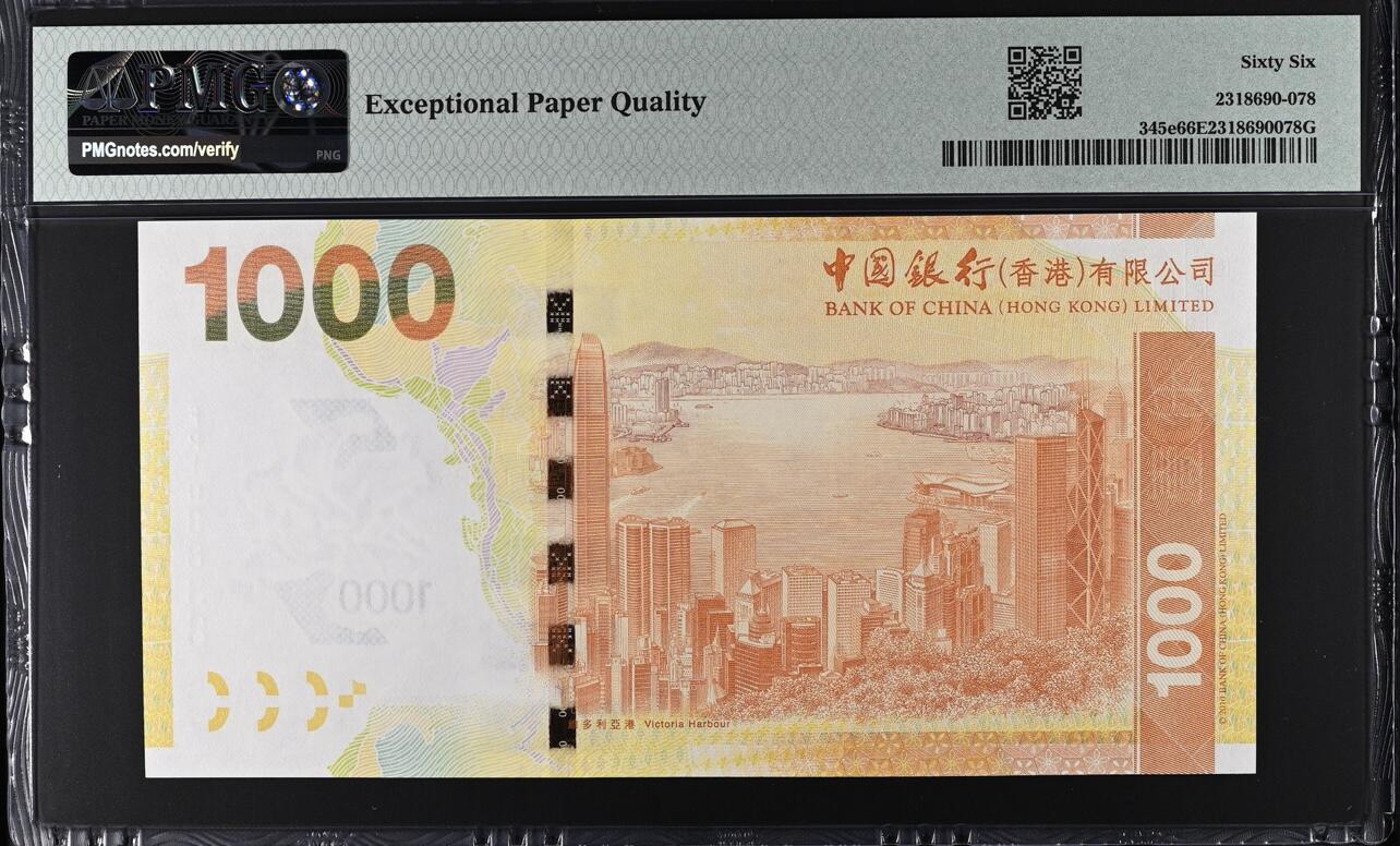 大中华拍卖第767期 香港中国银行151000狮子号+倒置号 FP108888