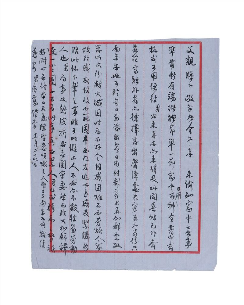 承乾2024年秋季文物艺术品拍卖会 民国 张僧鸾书信及诗稿一组 纸本单页 24.5*19.5cm*2张，27.8*12.8cm