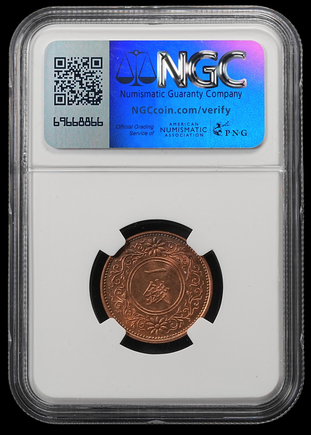 修遠堂世界钱币第五十二期 全场包邮 NGC MS66RB 大正十二年桐叶一钱