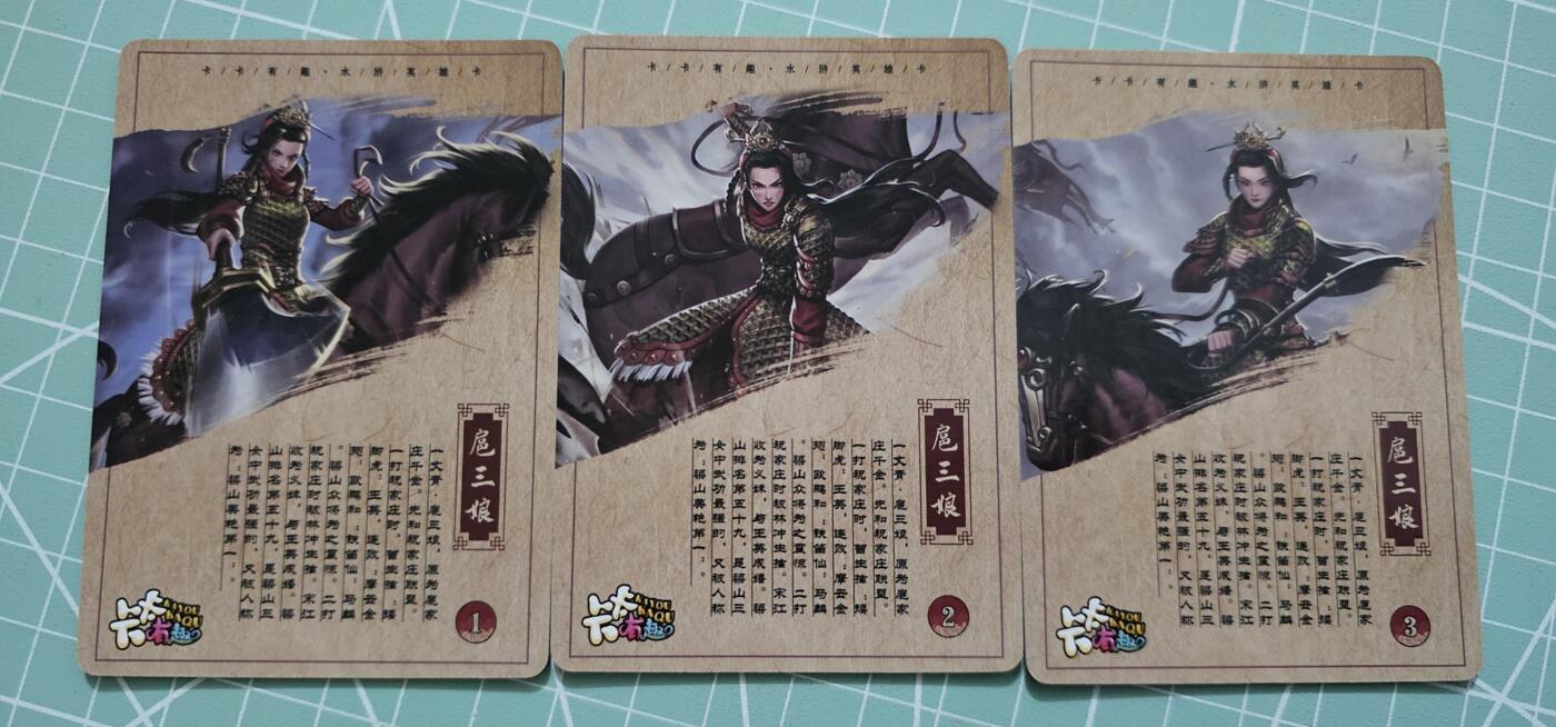 龙虎卡牌19场（龙腾虎踞万里行） 粗闪3张 卡卡有趣-扈三娘