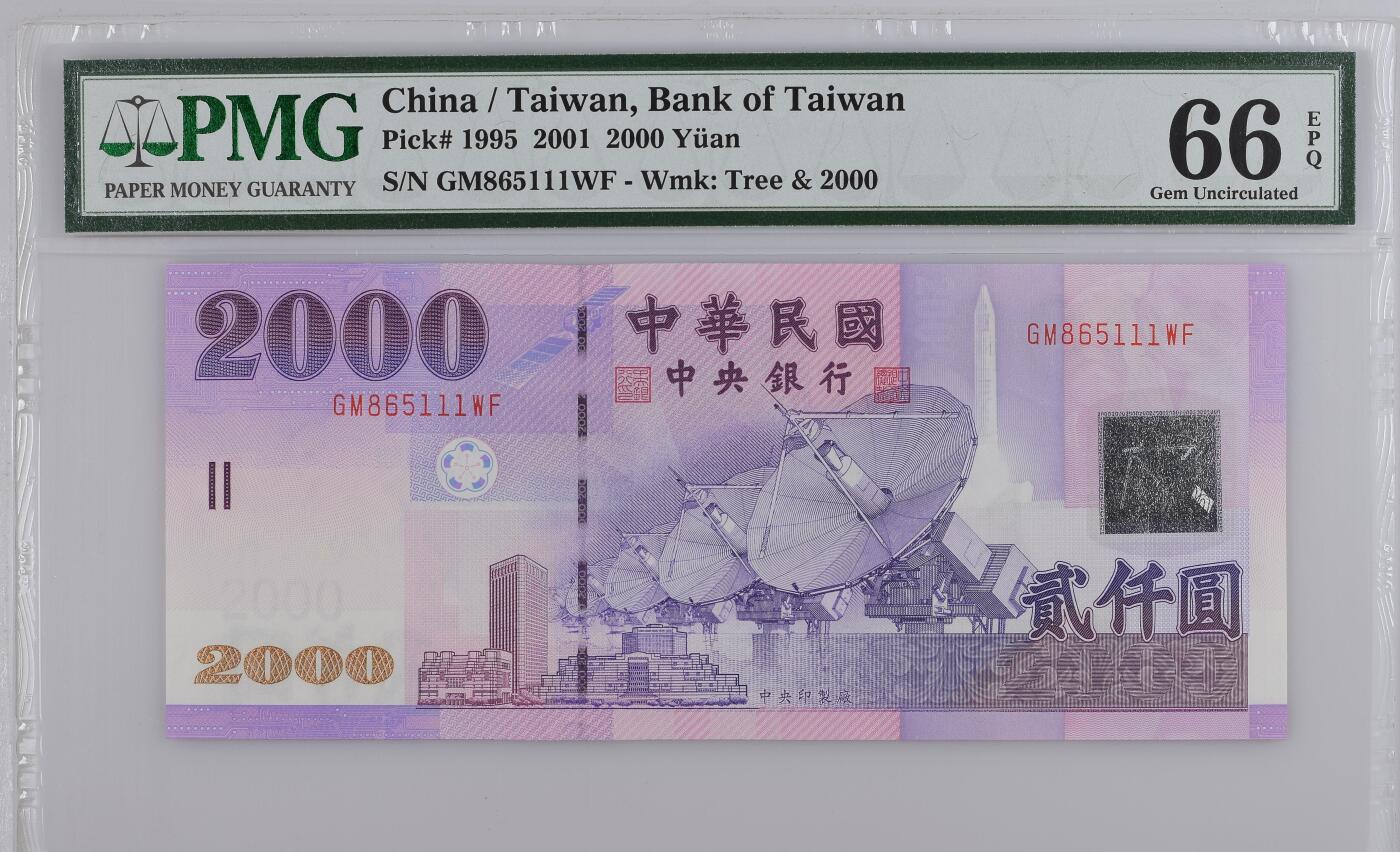 大中华拍卖第767期 台湾012000豹子号 GM865111WF