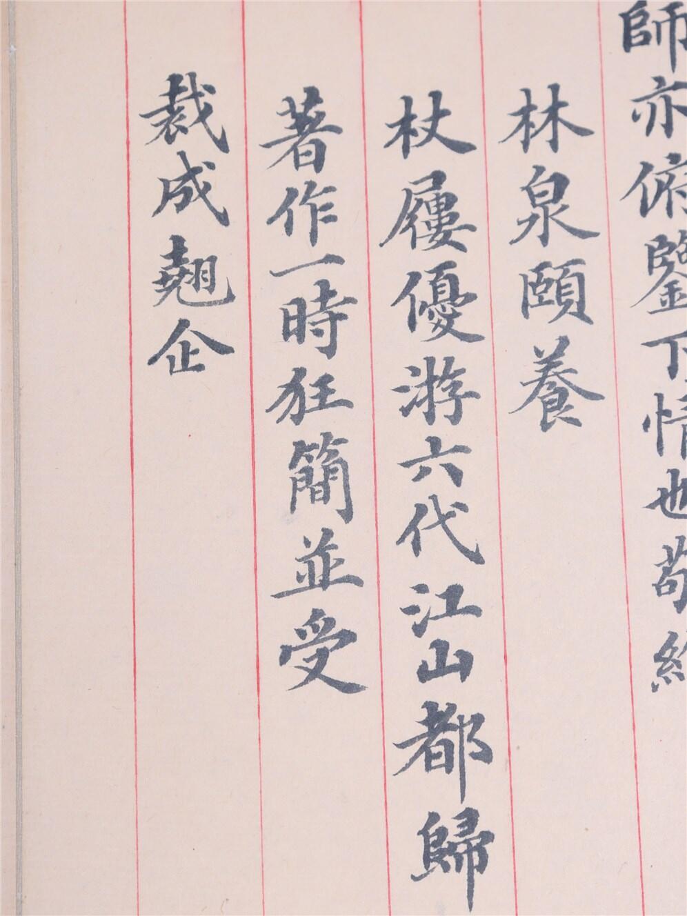 承乾2024年秋季文物艺术品拍卖会 民国 陆元鼎信札 纸本一通三页 53.5*27.5cm