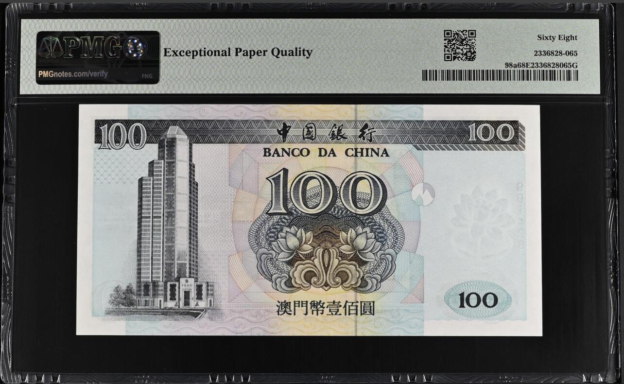 大中华拍卖第767期 澳门中国银行无字冠回归纪念 991428 冠军分 纪念回归历史性的时刻 作为纪念品分赠给参加澳门回归大典的贵宾