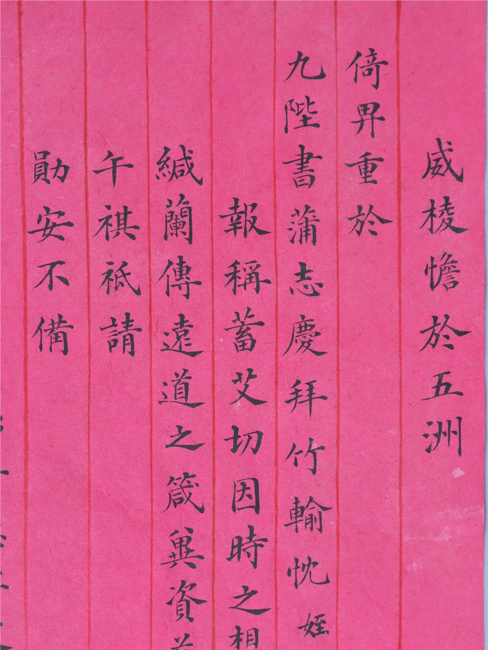 承乾2024年秋季文物艺术品拍卖会 清代 袁世凯信札 纸本单页 24.5*11.8cm