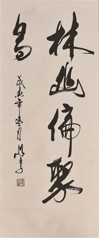 承乾2024年秋季文物艺术品拍卖会 - 马季 书法 水墨纸本立轴 96*43cm