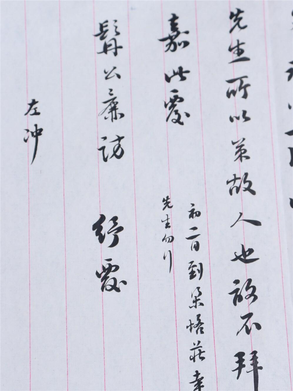 承乾2024年秋季文物艺术品拍卖会 民国 林纾信札 纸本单页 25*24cm
