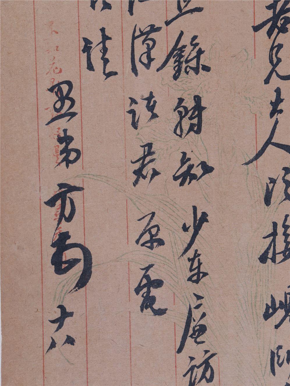 承乾2024年秋季文物艺术品拍卖会 民国 端方致赓甫信札 纸本 22*12cm