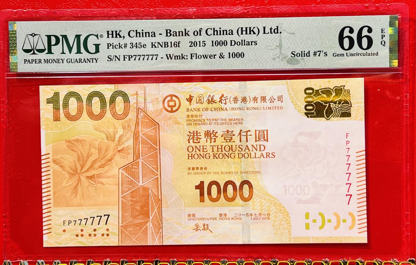 大中华拍卖第767期 香港中国银行151000全同号 FP777777
