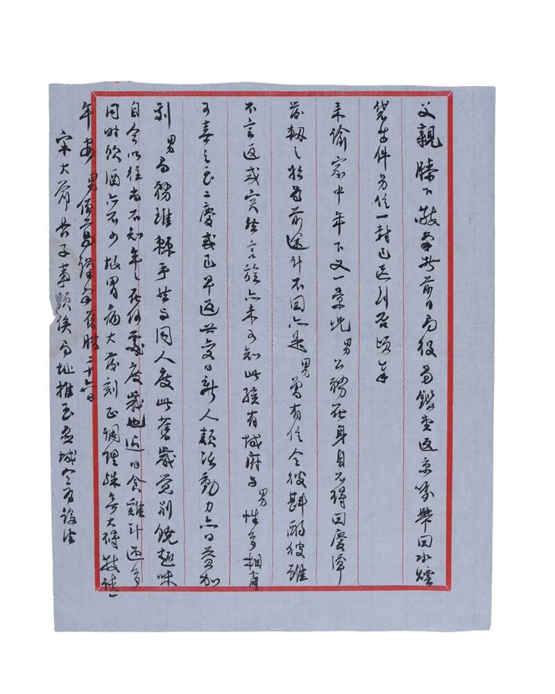 承乾2024年秋季文物艺术品拍卖会 民国 张僧鸾书信及诗稿一组 纸本单页 24.5*19.5cm*2张，27.8*12.8cm
