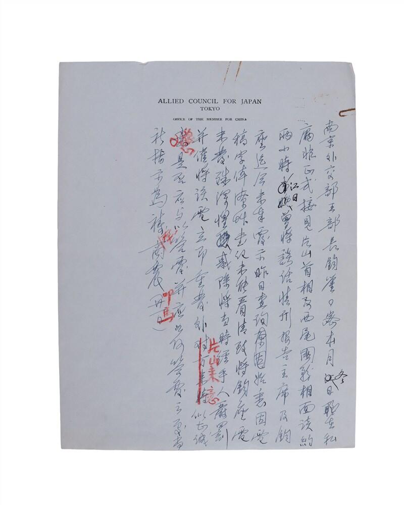 承乾2024年秋季文物艺术品拍卖会 民国 驻日代表团团长致外交部王部长书信二通 纸本单页 27.5*21cm*2张
