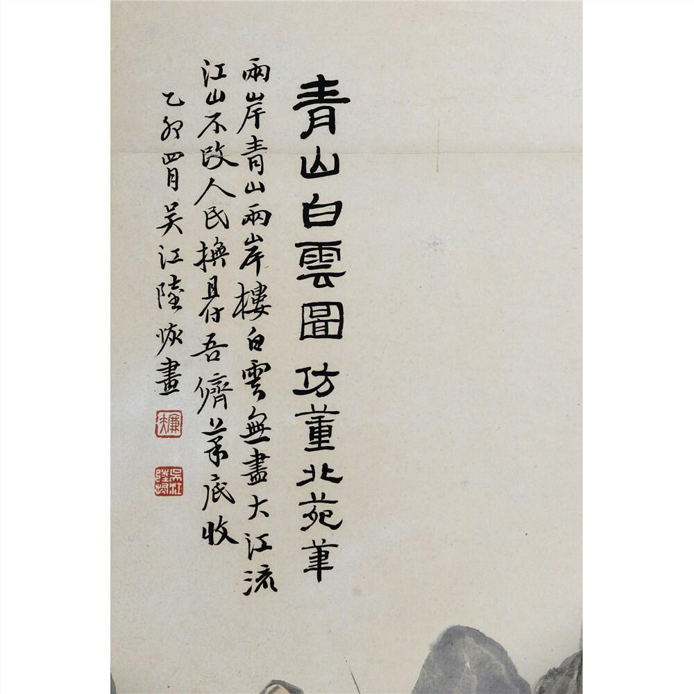 承乾2024年秋季文物艺术品拍卖会 陆恢 青山白云图 设色纸本立轴 109x53cm