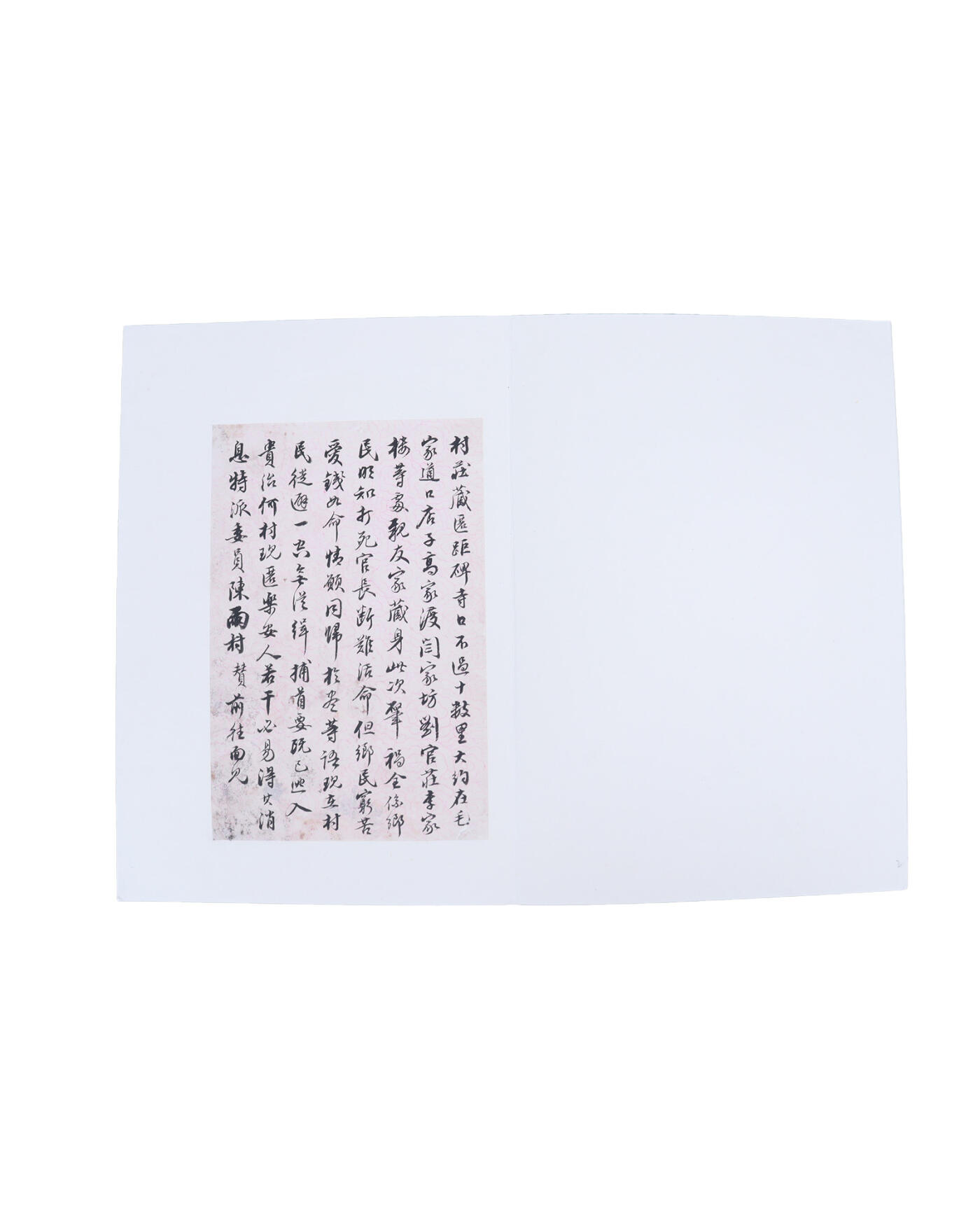 承乾2024年秋季文物艺术品拍卖会 民国 庚子国难接驾县令吴永致少伯信扎三通 纸本册页 33*23cm