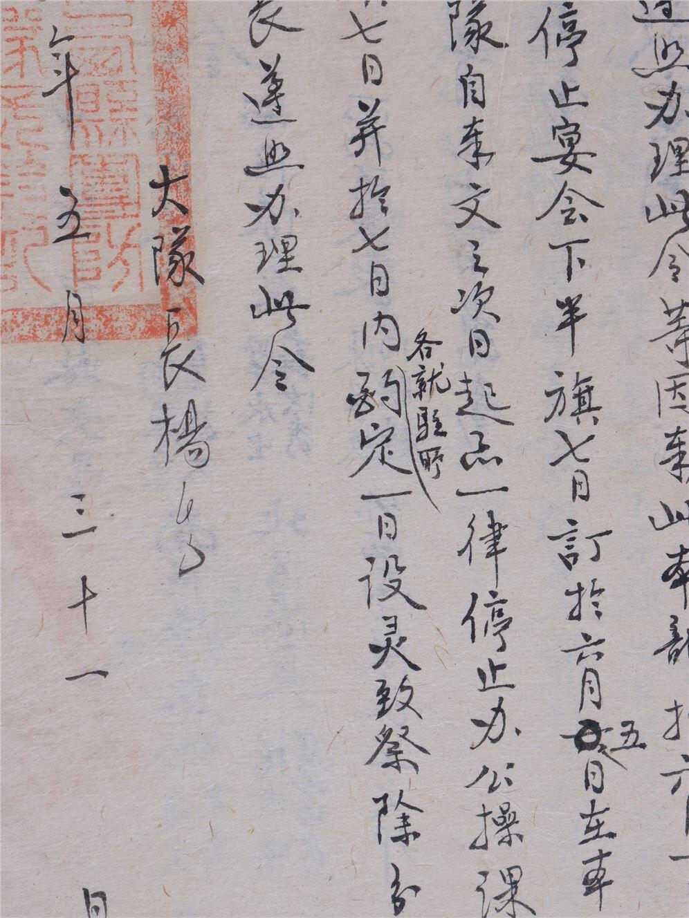 承乾2024年秋季文物艺术品拍卖会 民国 云南河西县关于督军唐继尧去世原始公文 纸本 28.4*16cm